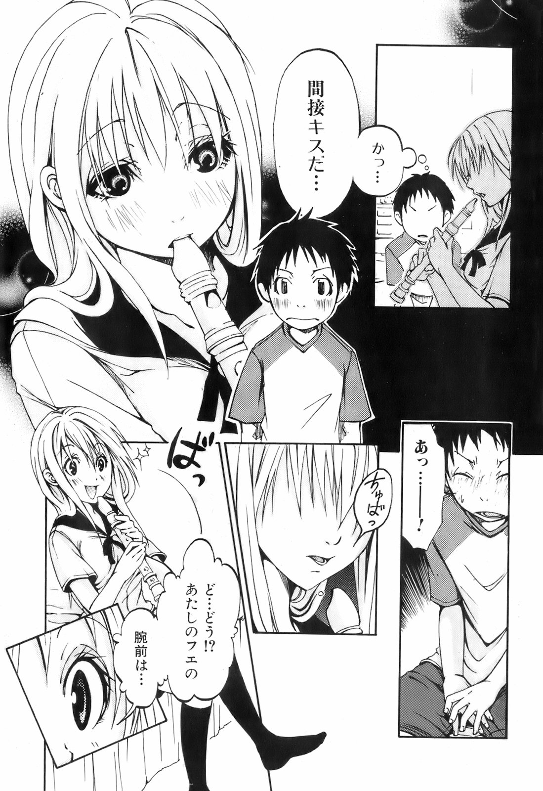 美少女的快活力 2008 Vol.19