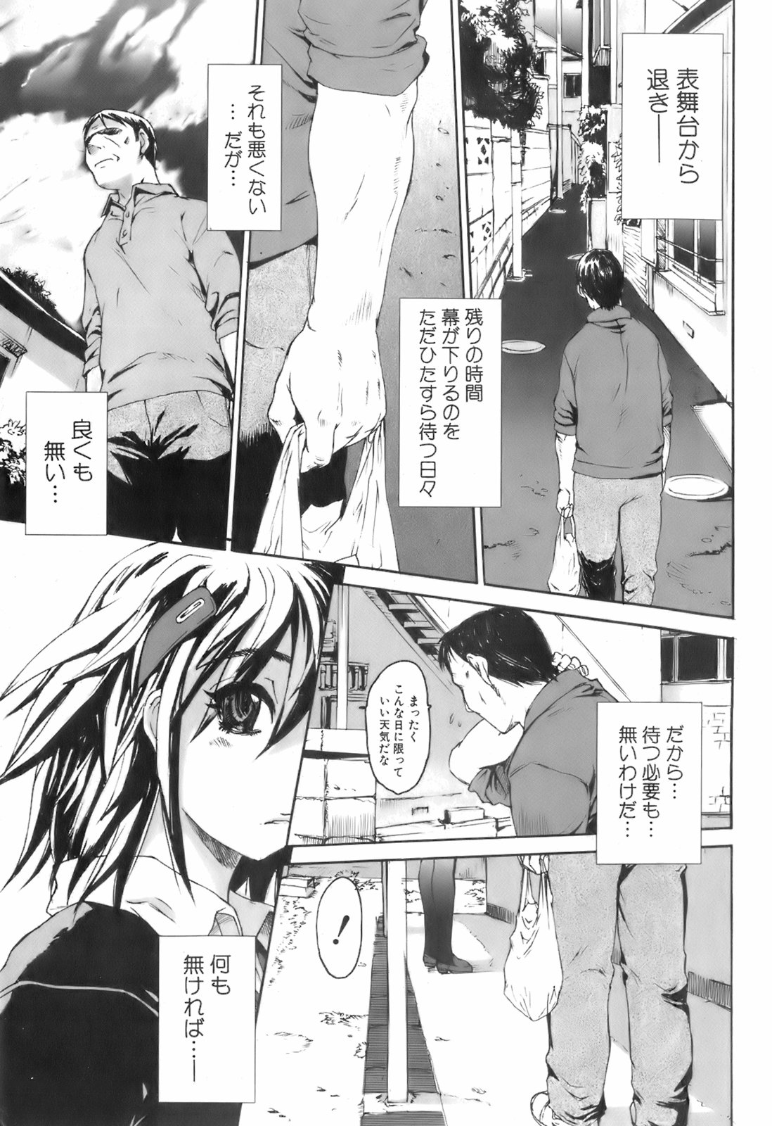 美少女的快活力 2008 Vol.19