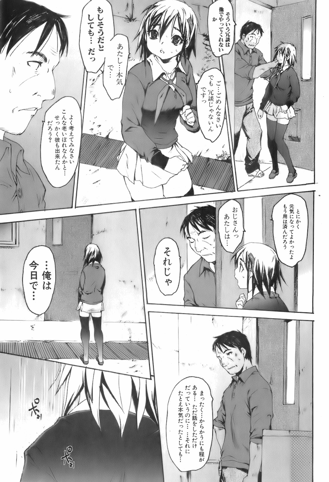 美少女的快活力 2008 Vol.19