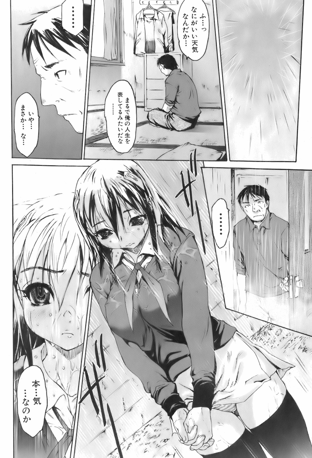 美少女的快活力 2008 Vol.19