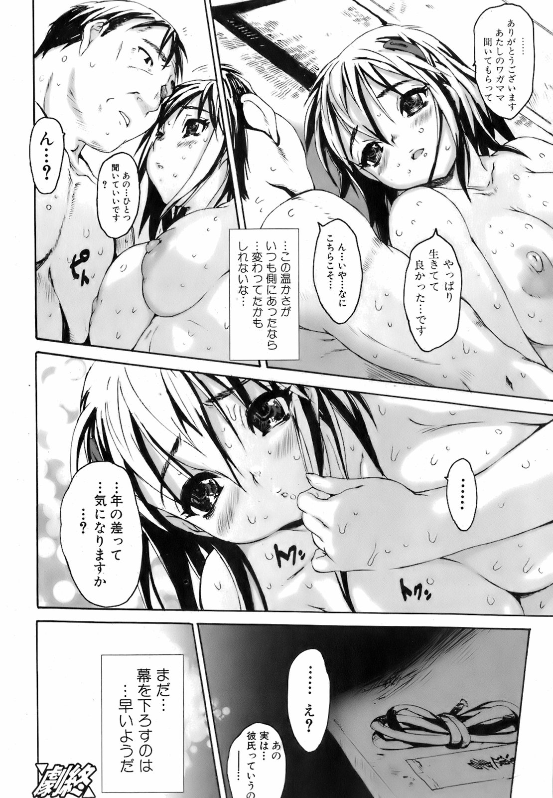 美少女的快活力 2008 Vol.19