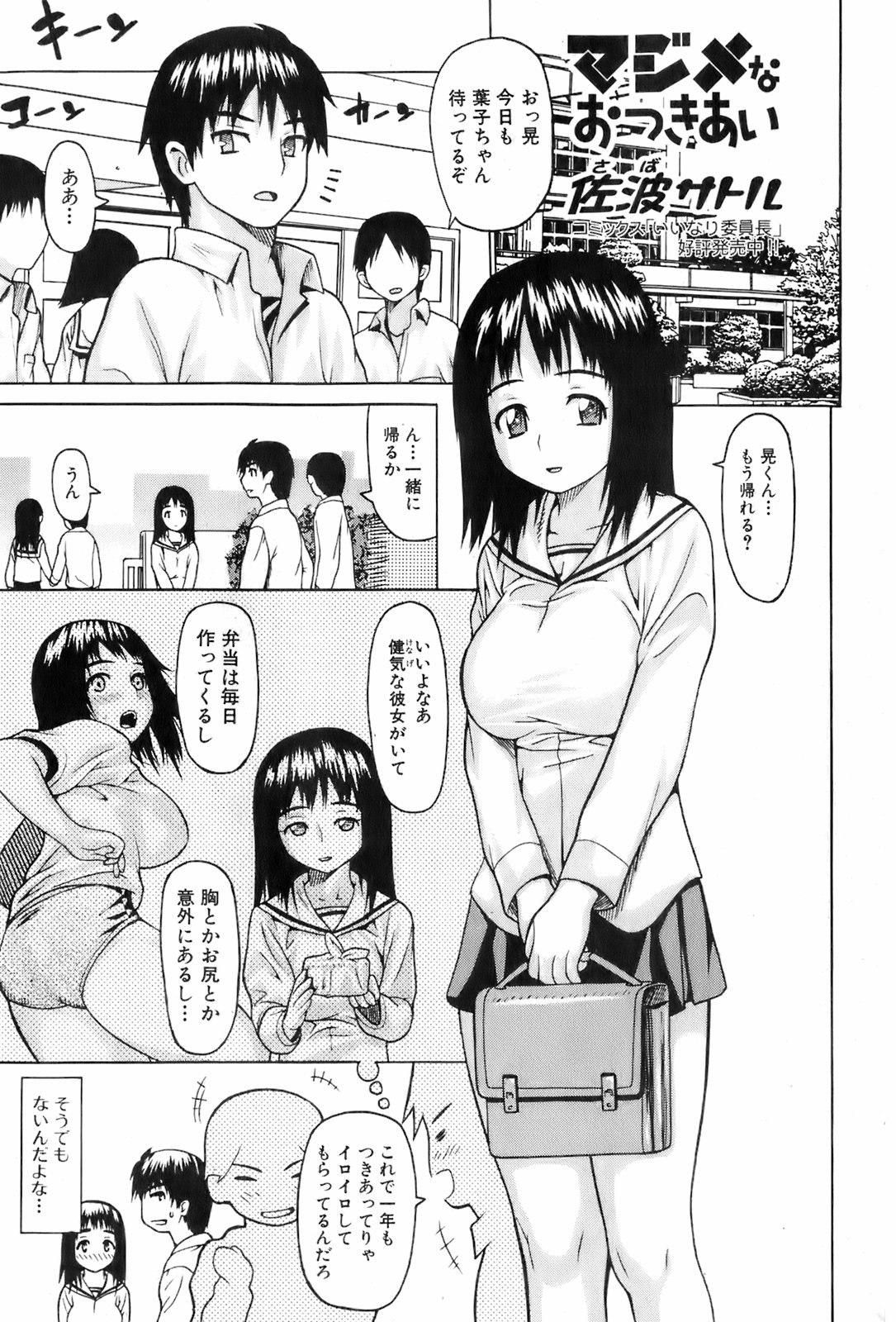 美少女的快活力 2008 Vol.19