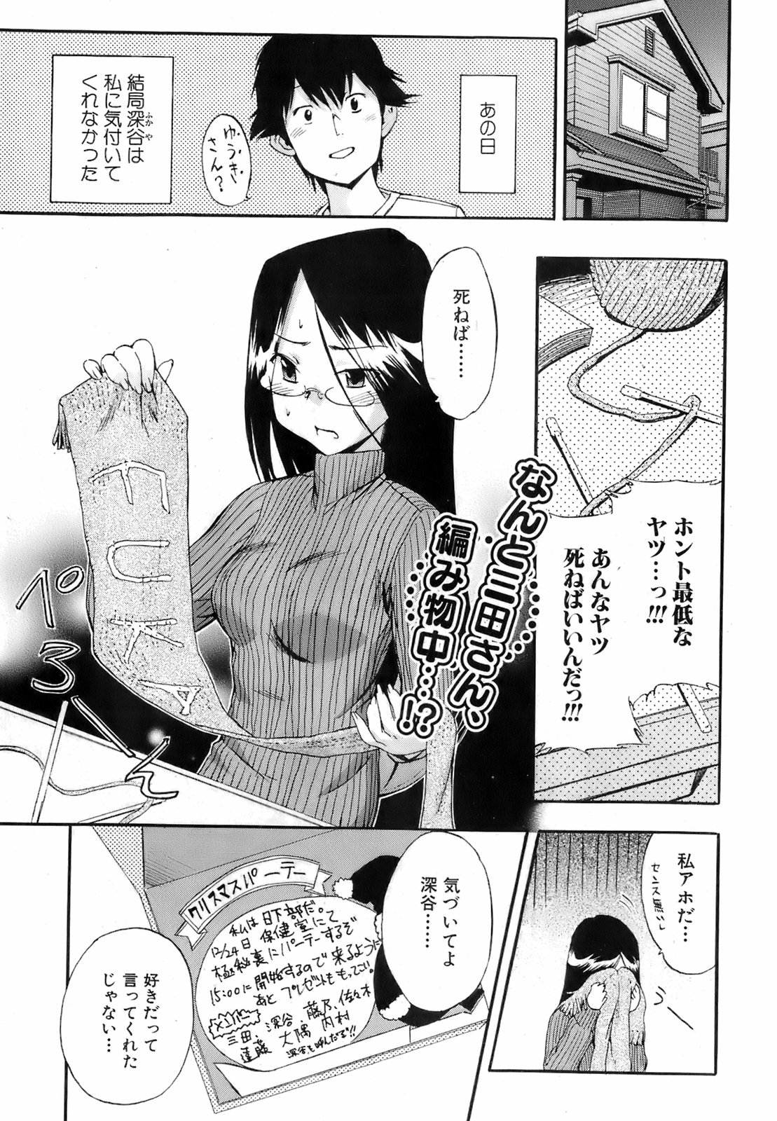 美少女的快活力 2008 Vol.19