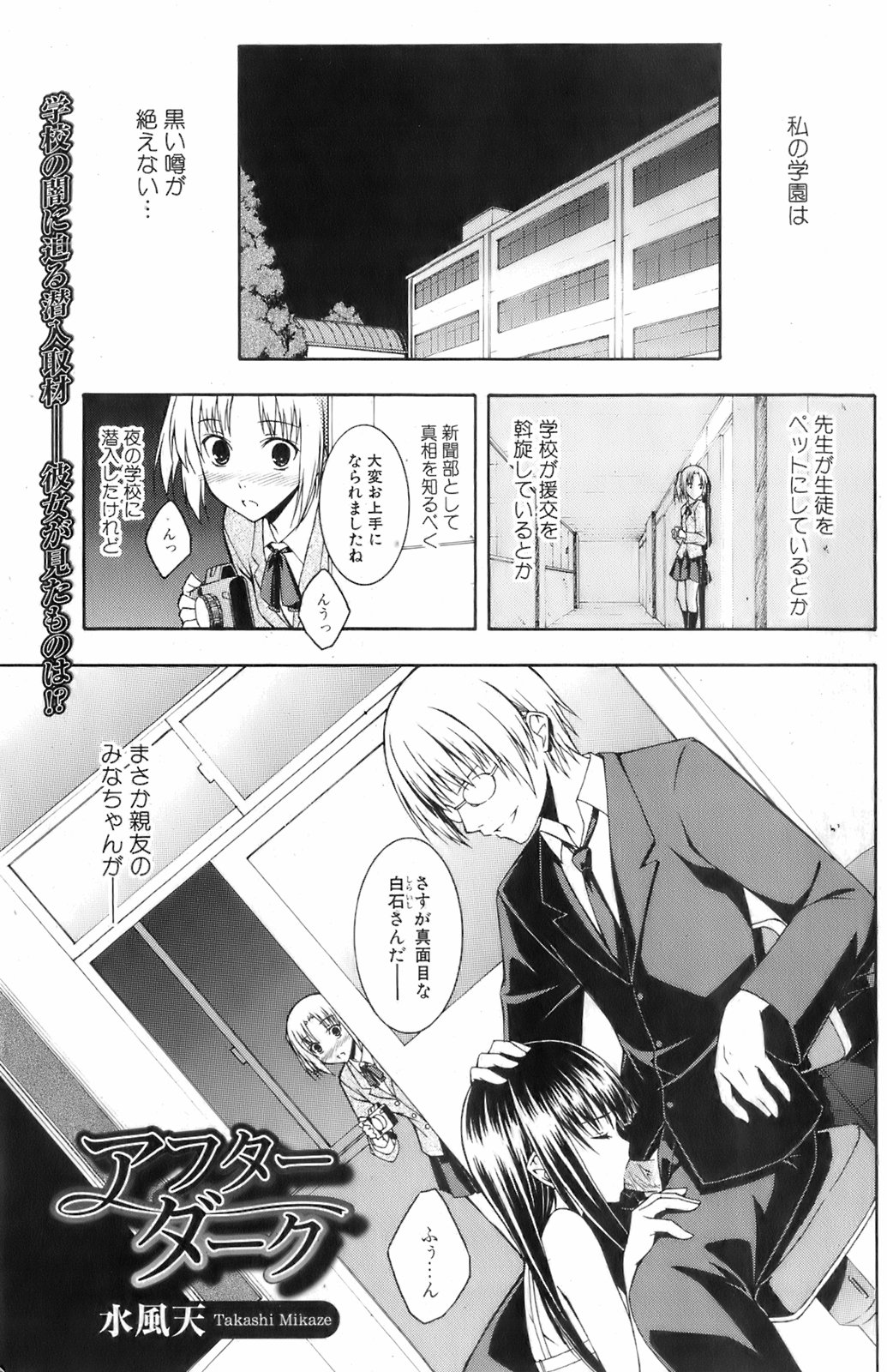 美少女的快活力 2008 Vol.19