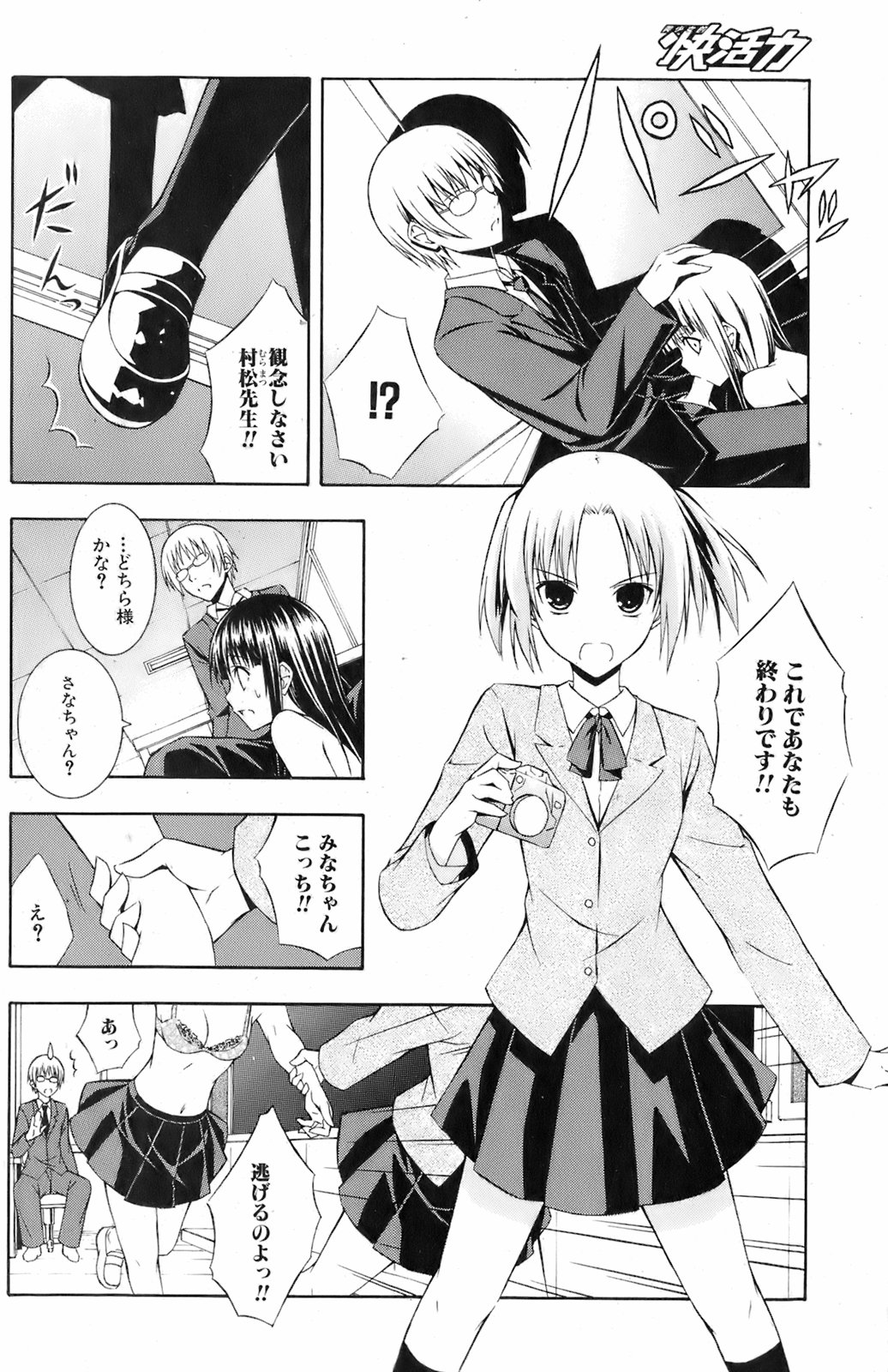 美少女的快活力 2008 Vol.19
