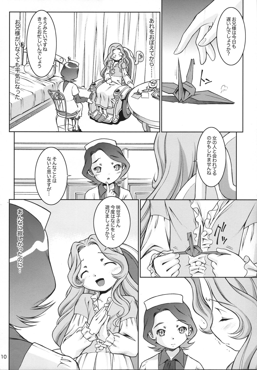 (SC37) [マヨネーズ幕府 (せきはん)] IN THE CAVE (コードギアス 反逆のルルーシュ)