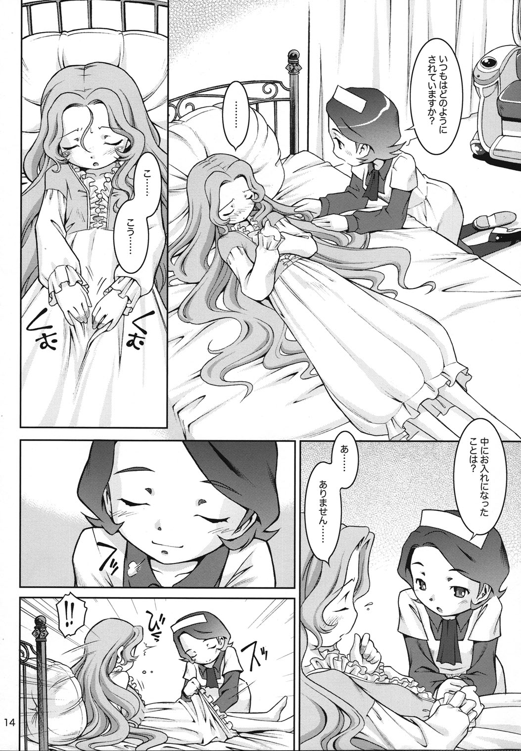 (SC37) [マヨネーズ幕府 (せきはん)] IN THE CAVE (コードギアス 反逆のルルーシュ)
