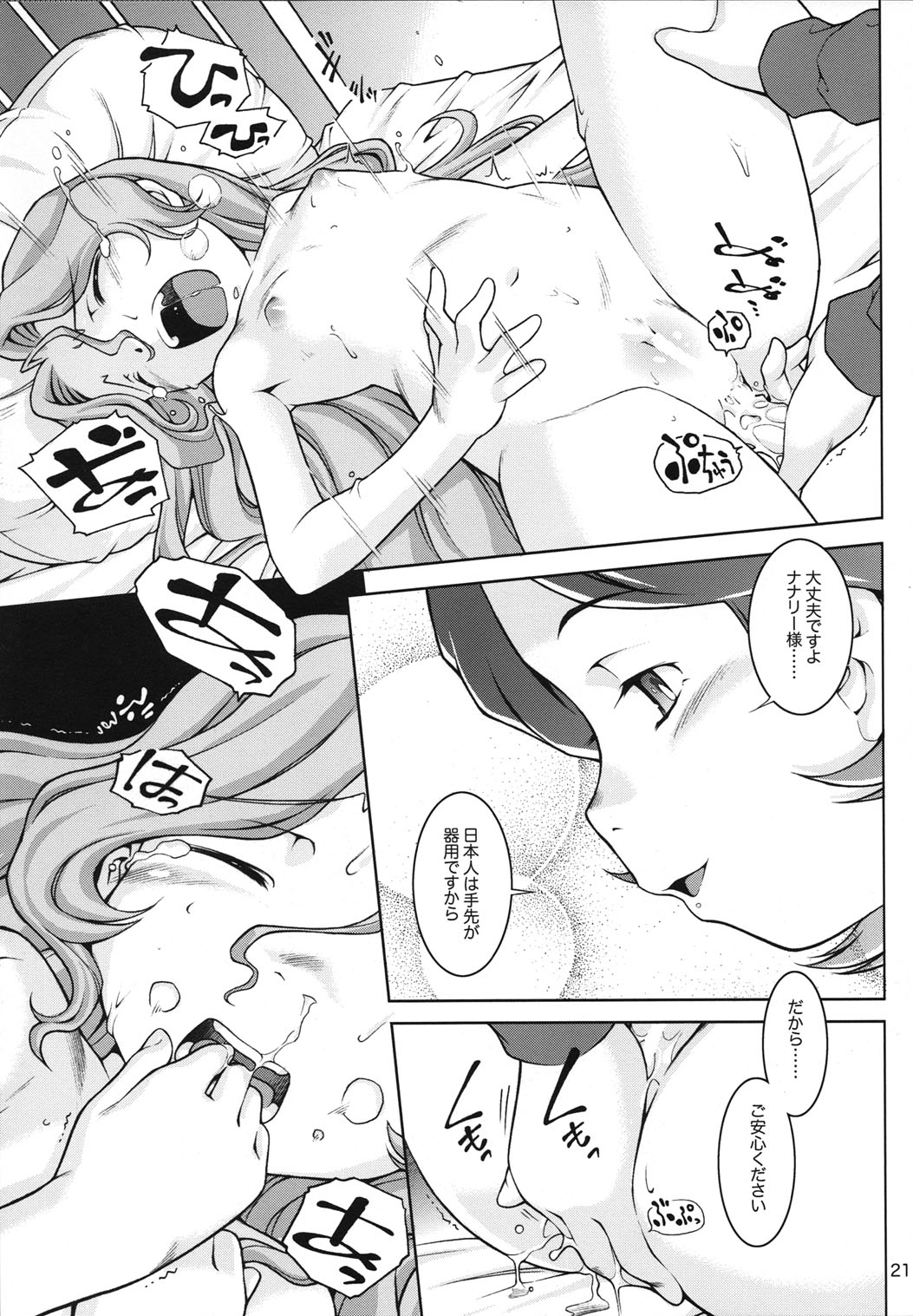 (SC37) [マヨネーズ幕府 (せきはん)] IN THE CAVE (コードギアス 反逆のルルーシュ)