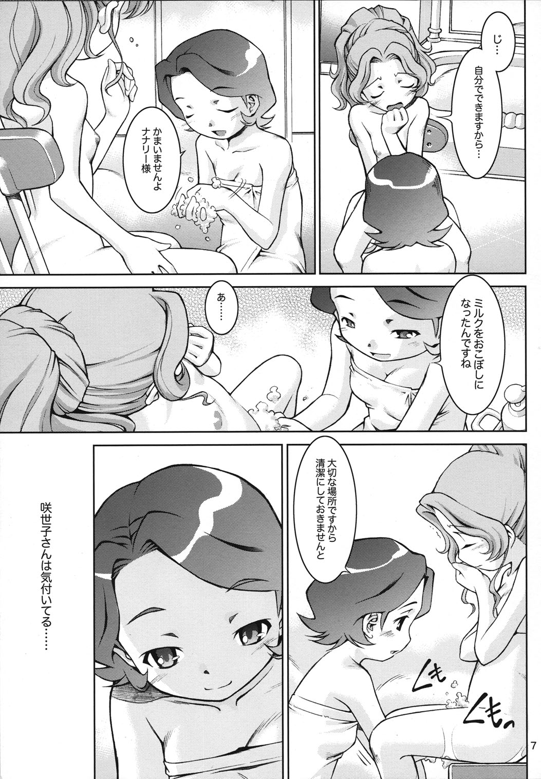 (SC37) [マヨネーズ幕府 (せきはん)] IN THE CAVE (コードギアス 反逆のルルーシュ)