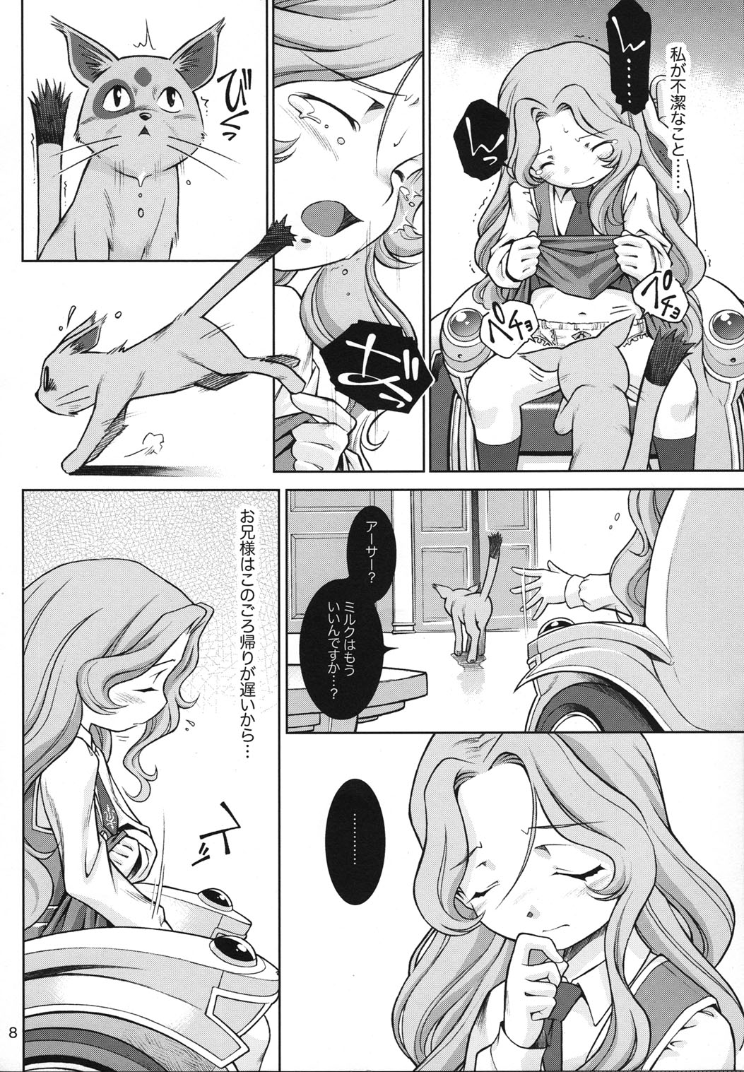 (SC37) [マヨネーズ幕府 (せきはん)] IN THE CAVE (コードギアス 反逆のルルーシュ)