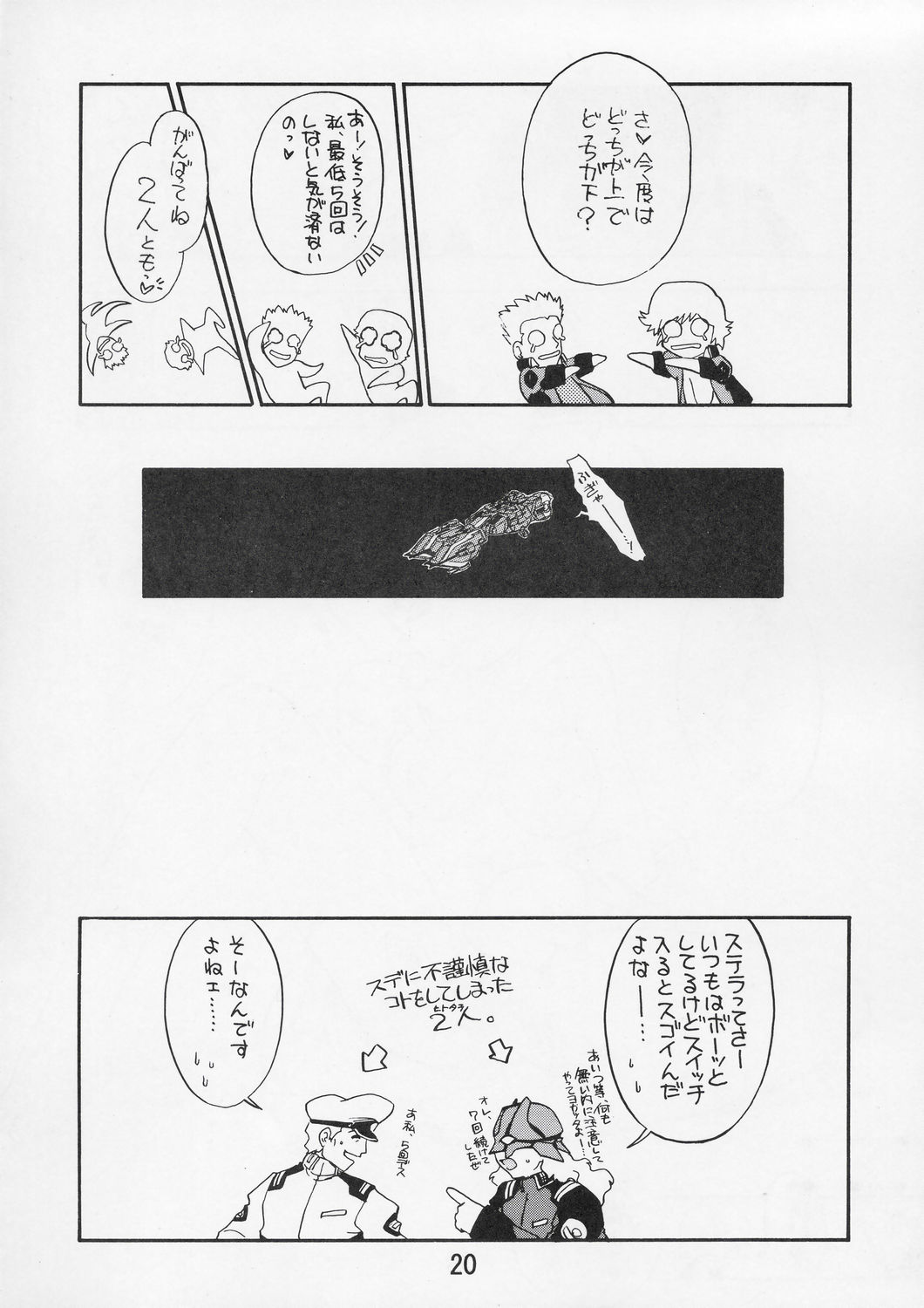 (C67) [絵描き小屋 (南条飛鳥)] KITSCH 27th Issue (機動戦士ガンダムSEED DESTINY)