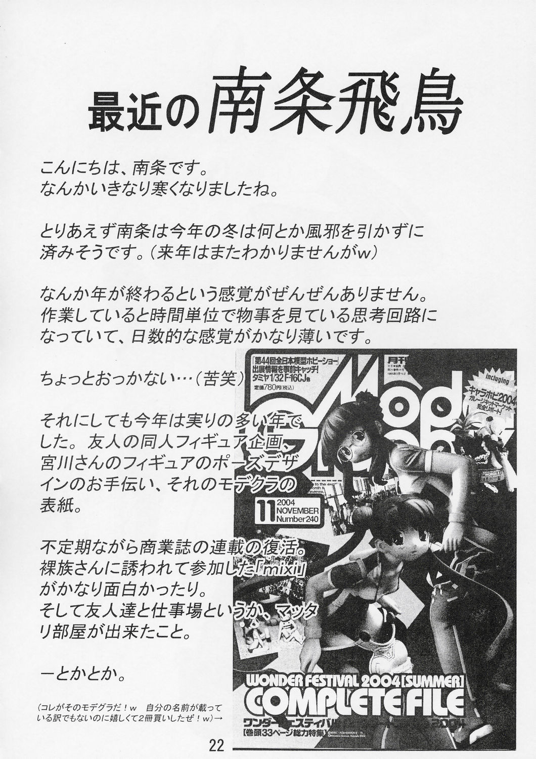 (C67) [絵描き小屋 (南条飛鳥)] KITSCH 27th Issue (機動戦士ガンダムSEED DESTINY)