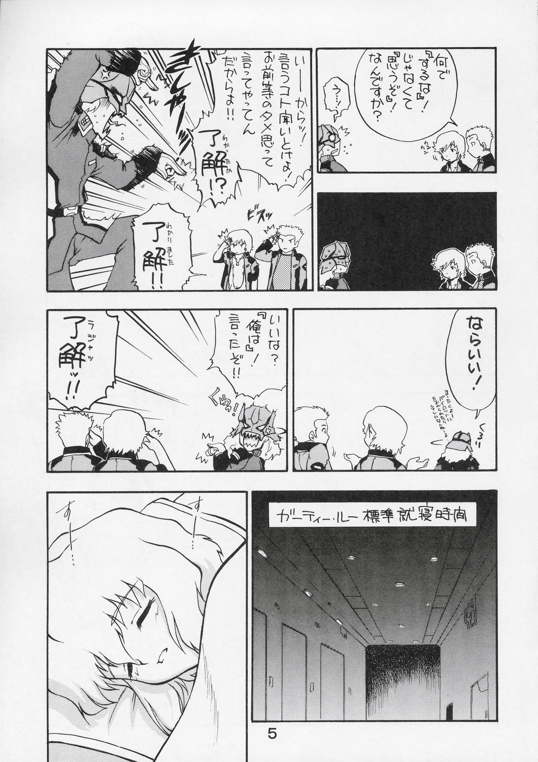 (C67) [絵描き小屋 (南条飛鳥)] KITSCH 27th Issue (機動戦士ガンダムSEED DESTINY)