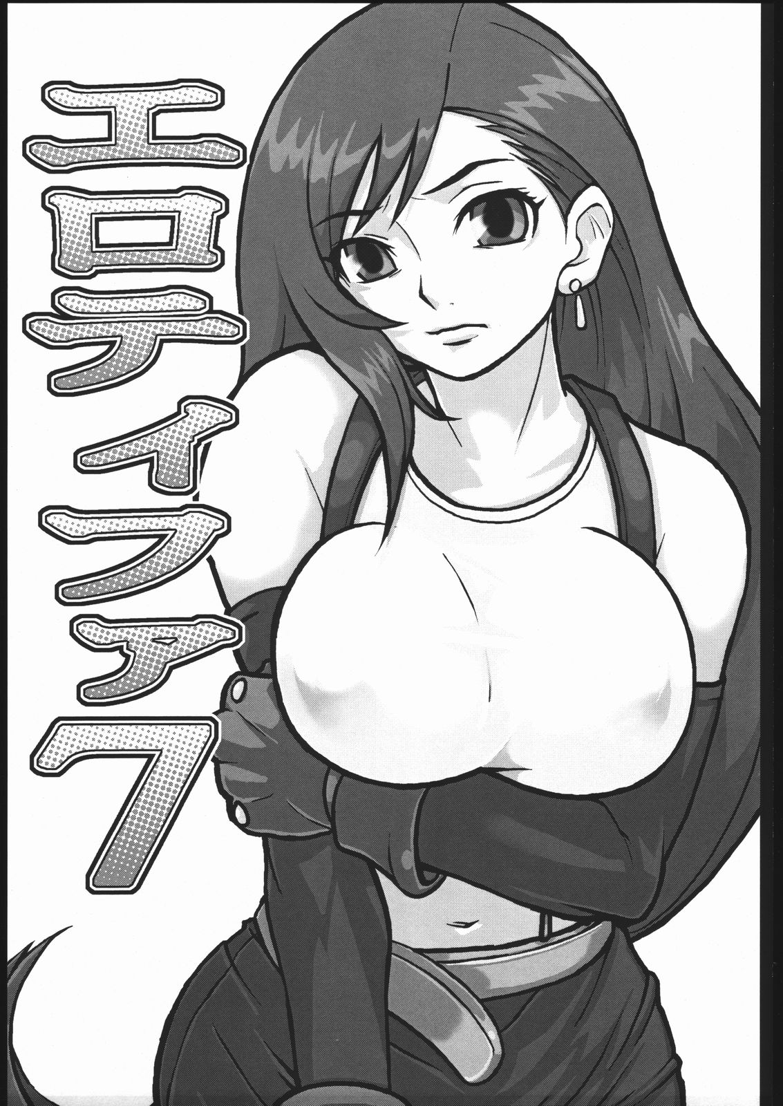 [finecraft69 (6ro-)] エロティファ7 (ファイナルファンタジーVII) [英訳]