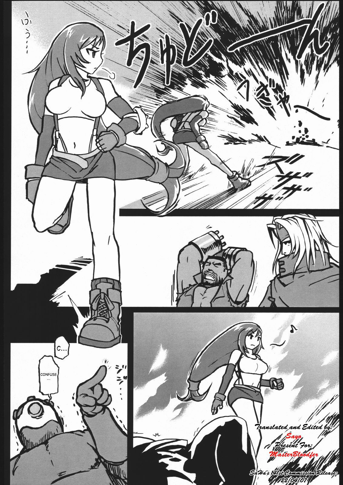 [finecraft69 (6ro-)] エロティファ7 (ファイナルファンタジーVII) [英訳]