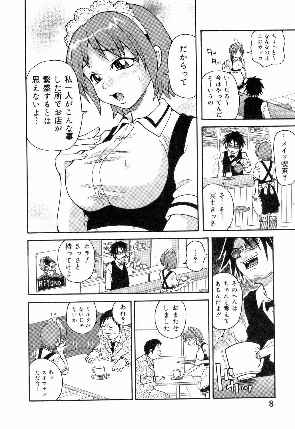 [ジョン・K・ぺー太] MON絶!! エクスプロージョン