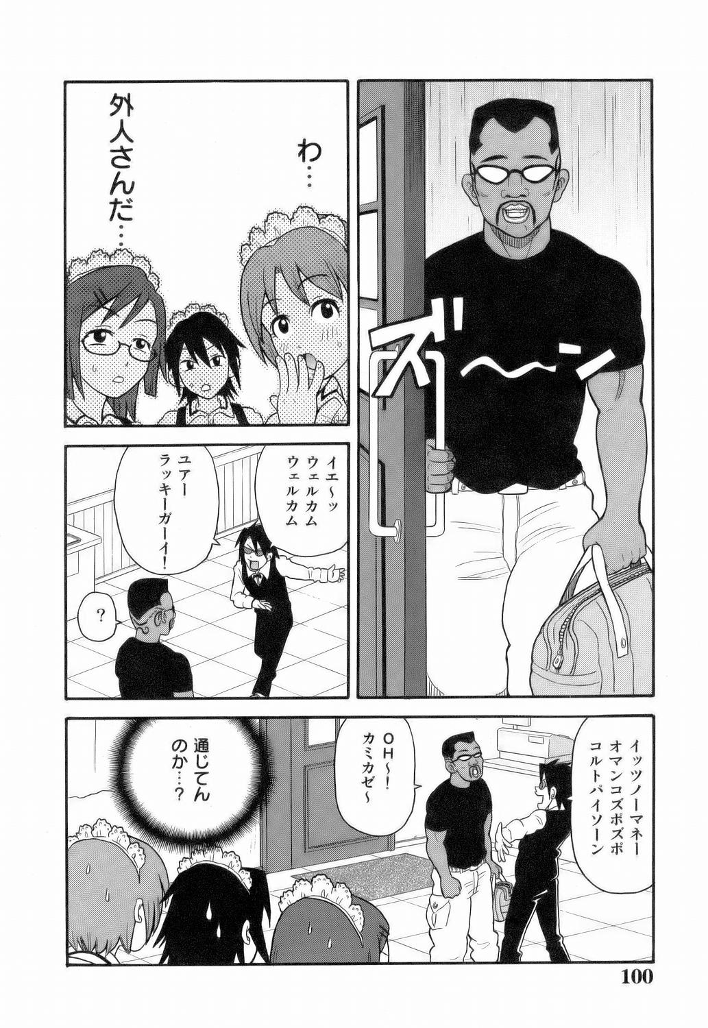 [ジョン・K・ぺー太] MON絶!! エクスプロージョン