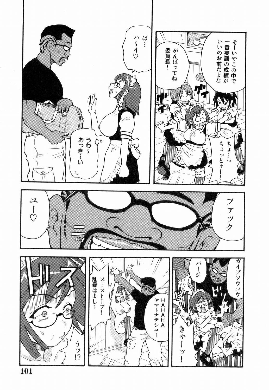 [ジョン・K・ぺー太] MON絶!! エクスプロージョン
