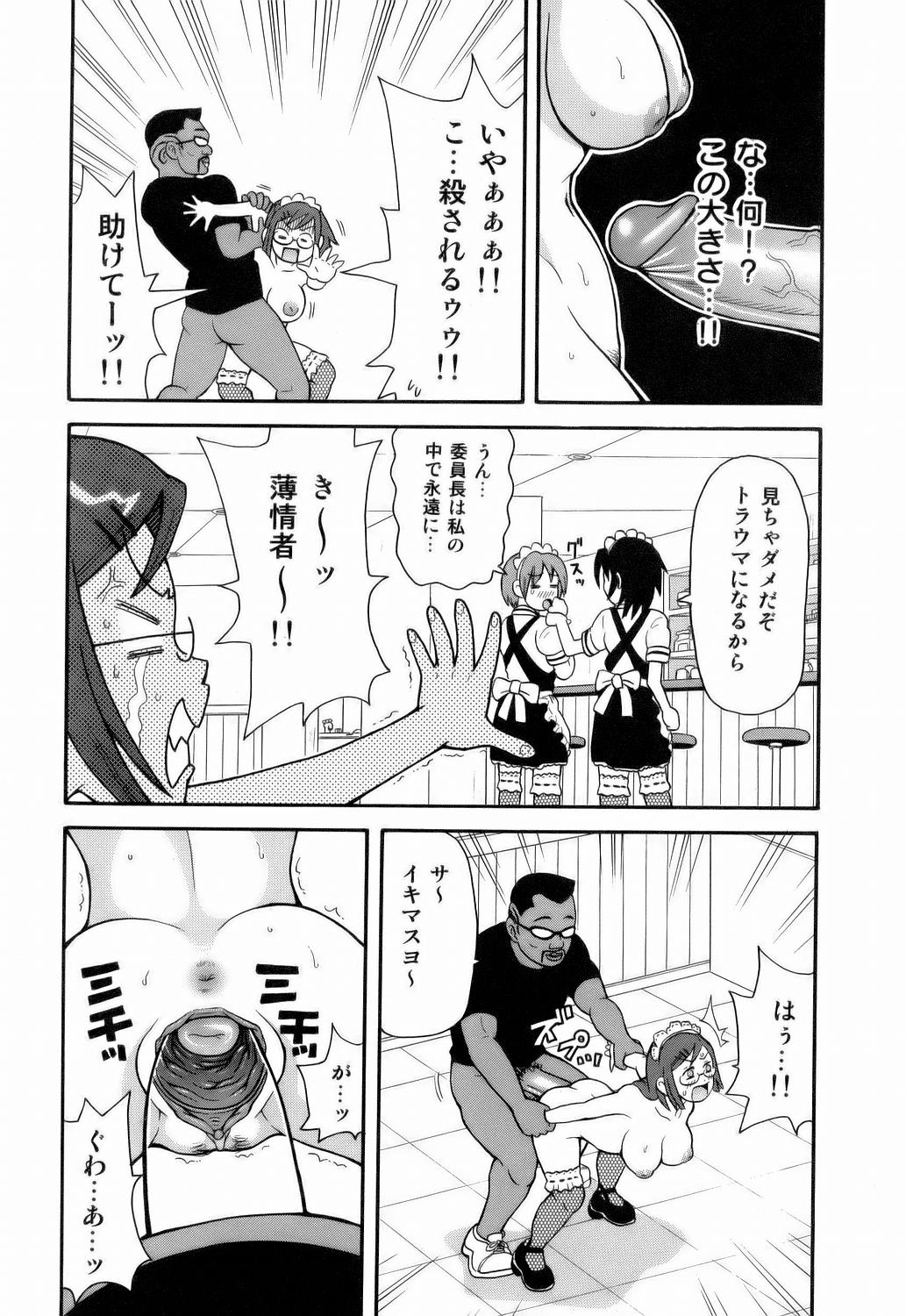 [ジョン・K・ぺー太] MON絶!! エクスプロージョン