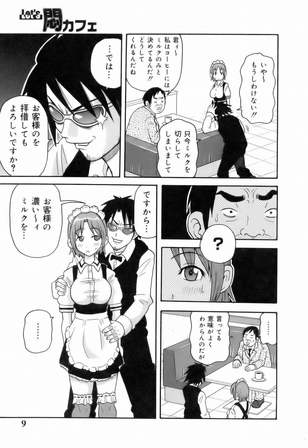 [ジョン・K・ぺー太] MON絶!! エクスプロージョン
