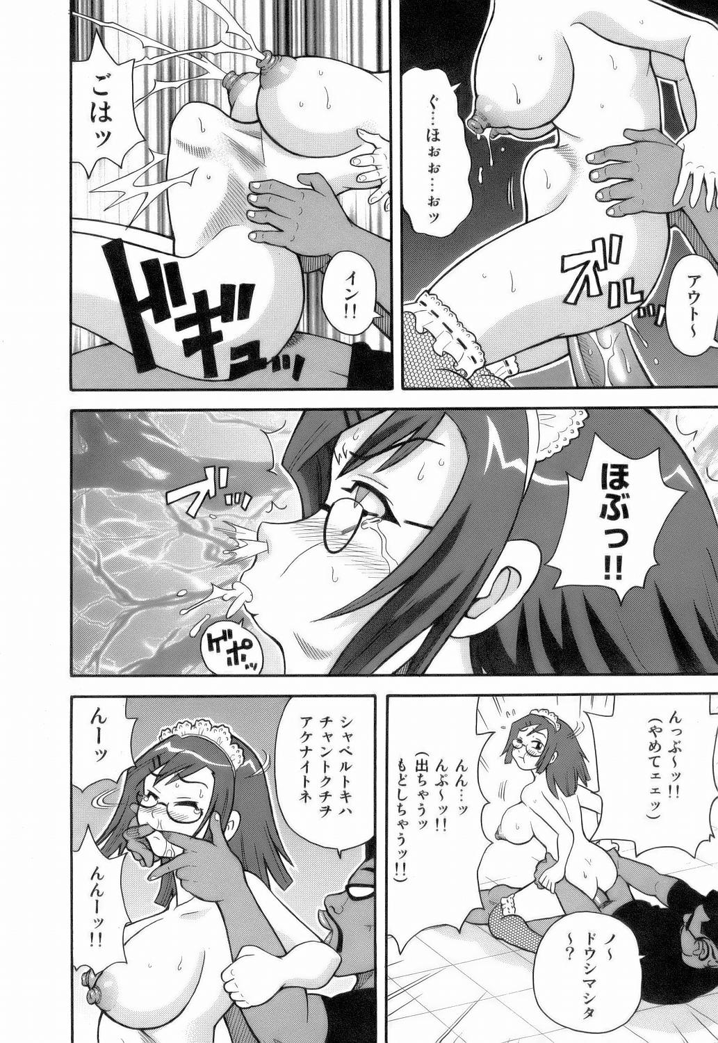 [ジョン・K・ぺー太] MON絶!! エクスプロージョン