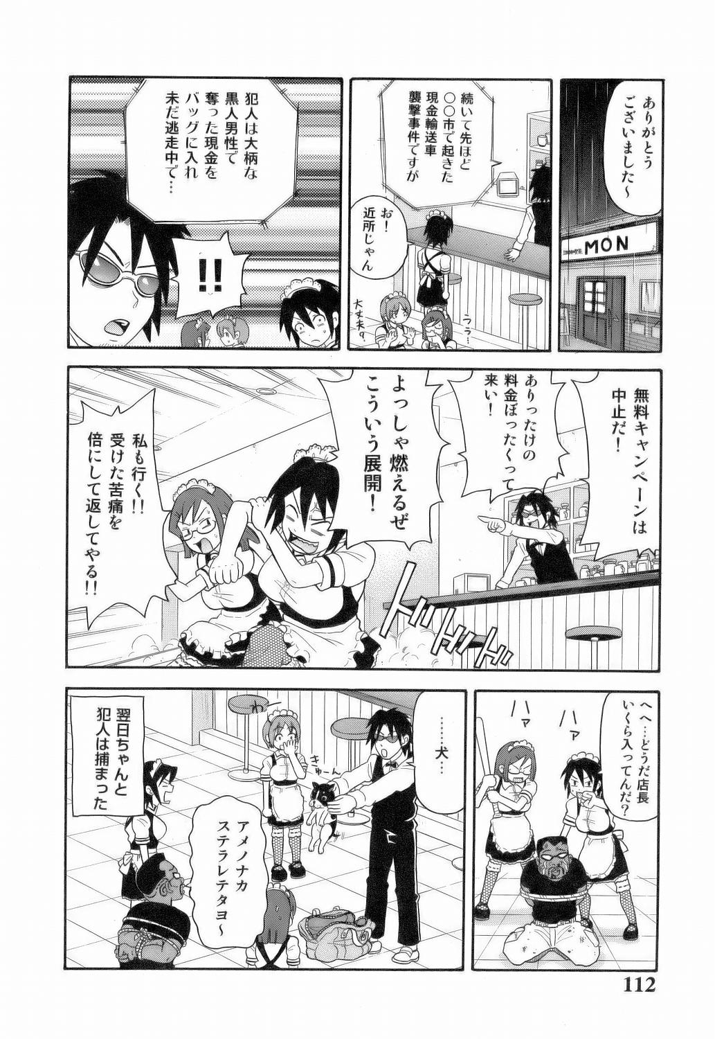 [ジョン・K・ぺー太] MON絶!! エクスプロージョン
