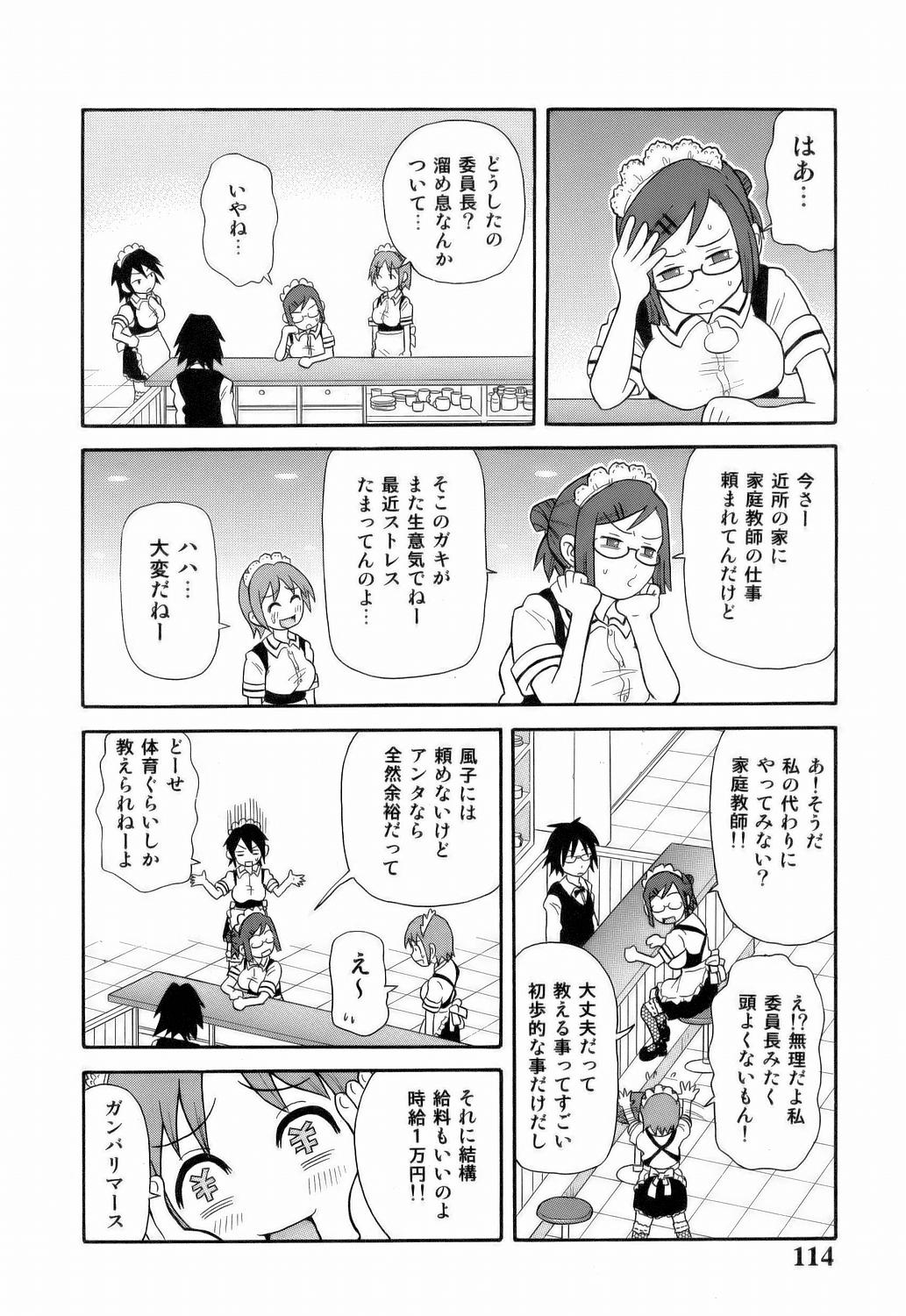 [ジョン・K・ぺー太] MON絶!! エクスプロージョン