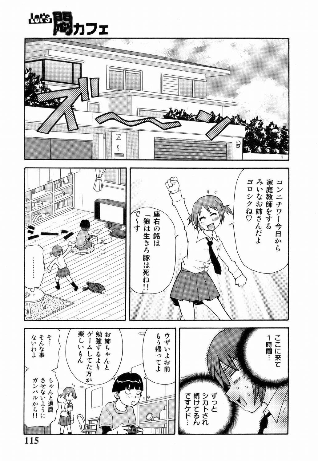 [ジョン・K・ぺー太] MON絶!! エクスプロージョン