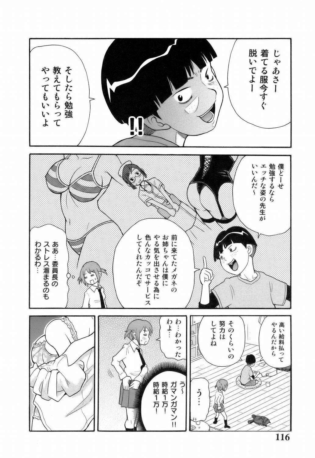 [ジョン・K・ぺー太] MON絶!! エクスプロージョン