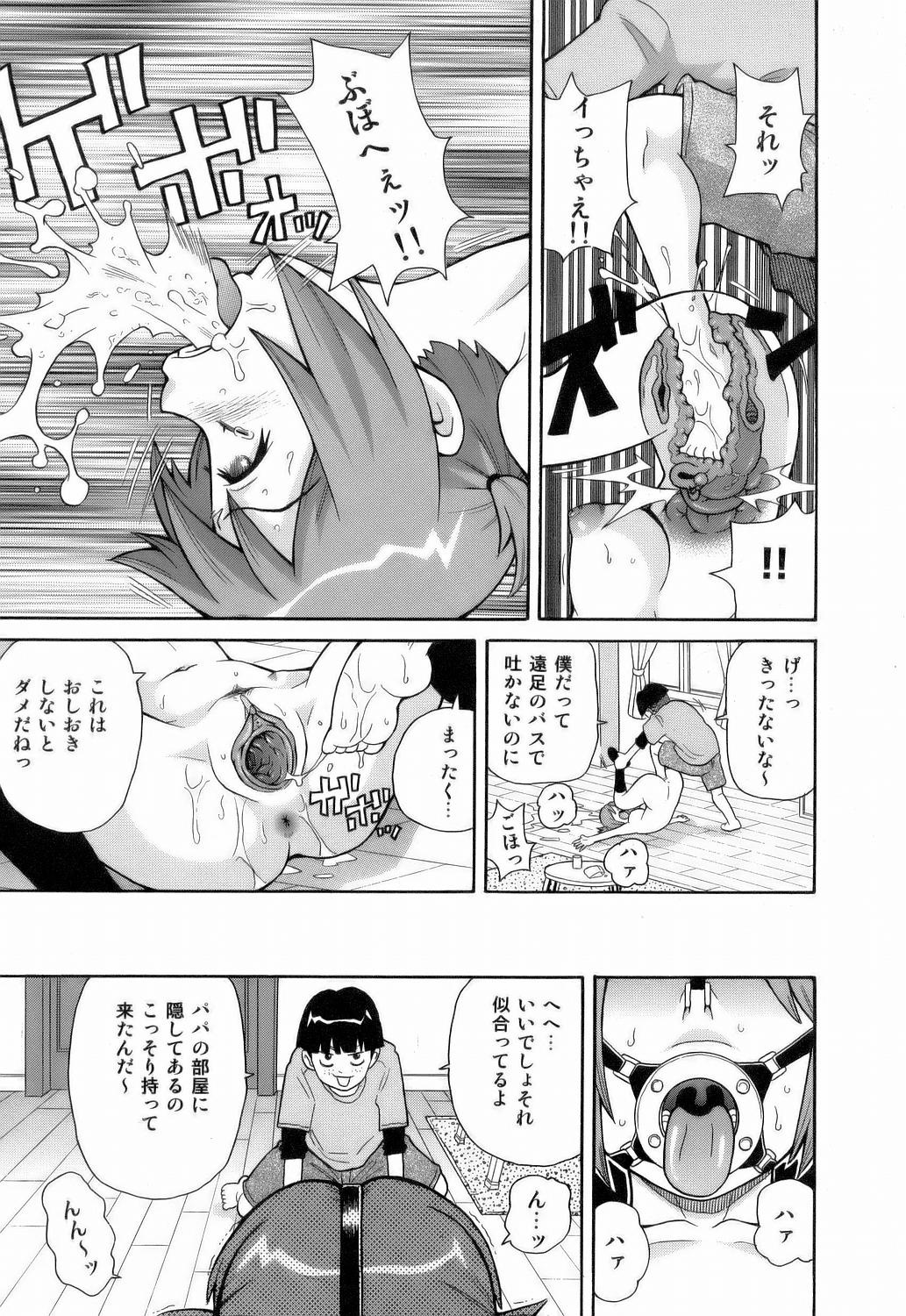 [ジョン・K・ぺー太] MON絶!! エクスプロージョン