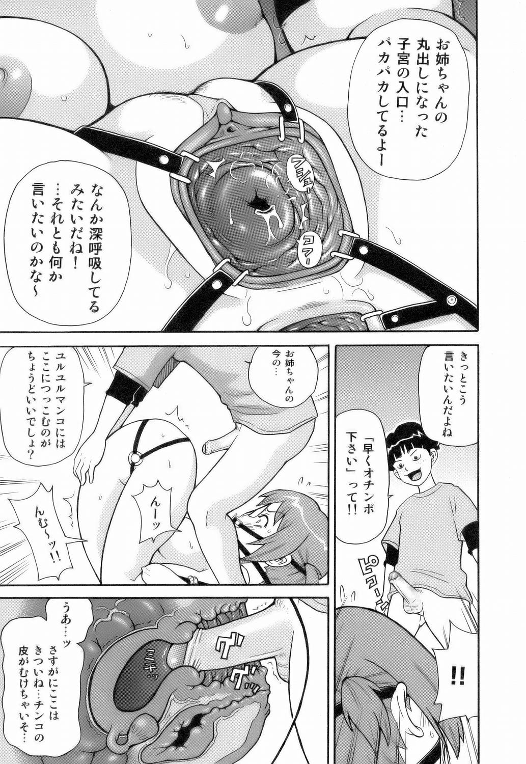 [ジョン・K・ぺー太] MON絶!! エクスプロージョン