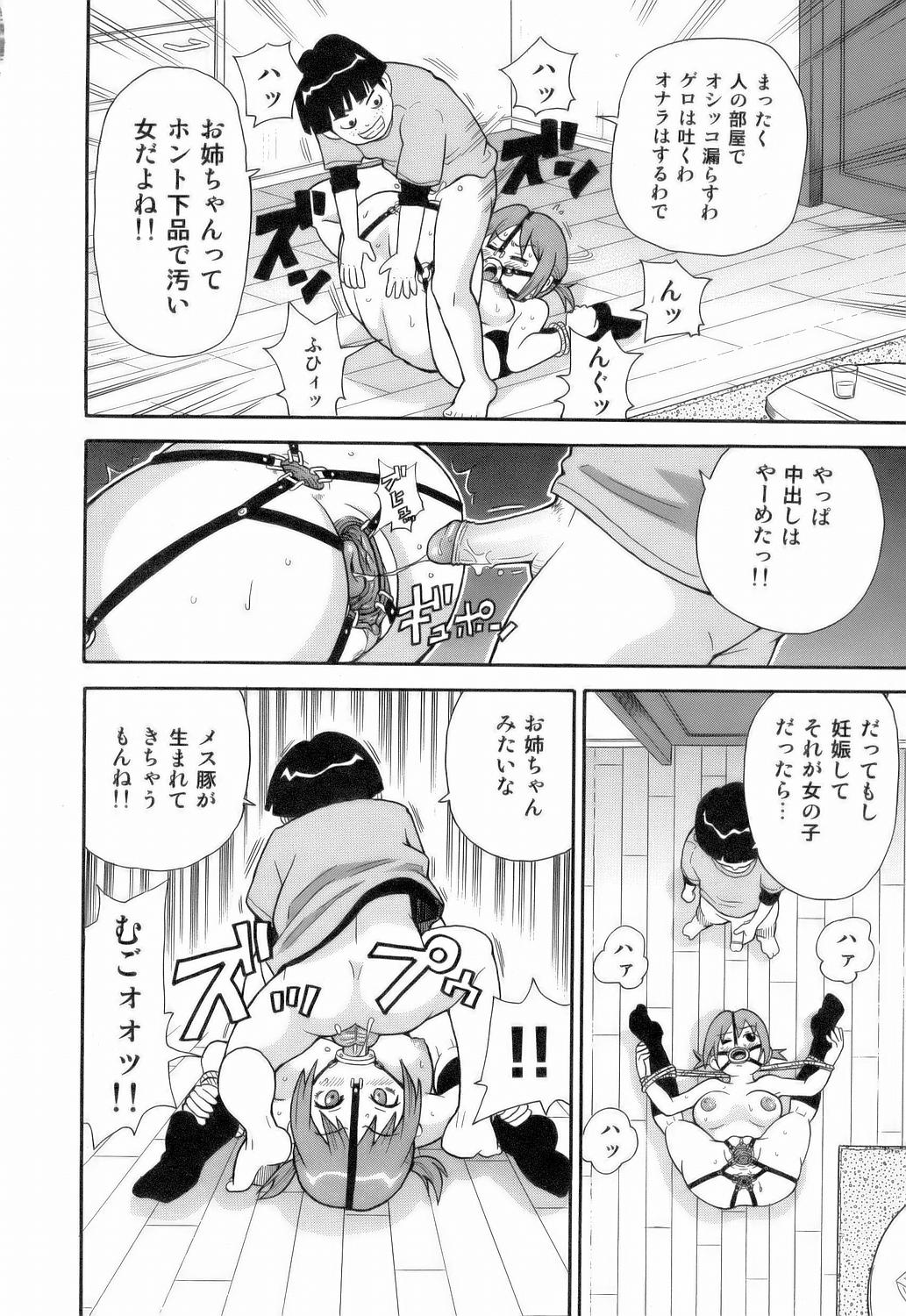 [ジョン・K・ぺー太] MON絶!! エクスプロージョン