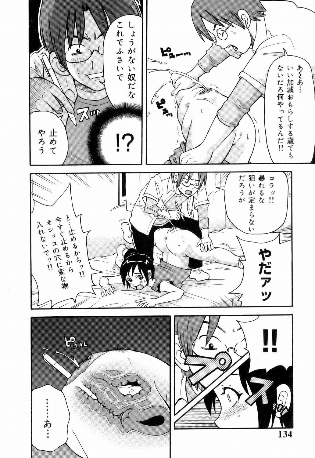 [ジョン・K・ぺー太] MON絶!! エクスプロージョン