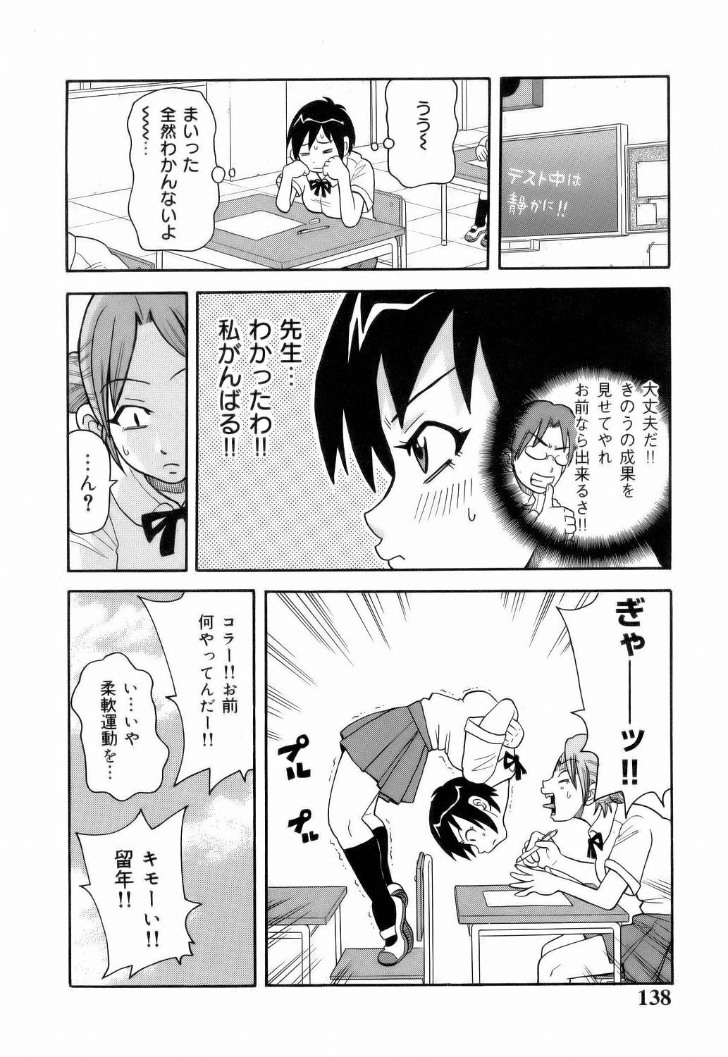[ジョン・K・ぺー太] MON絶!! エクスプロージョン