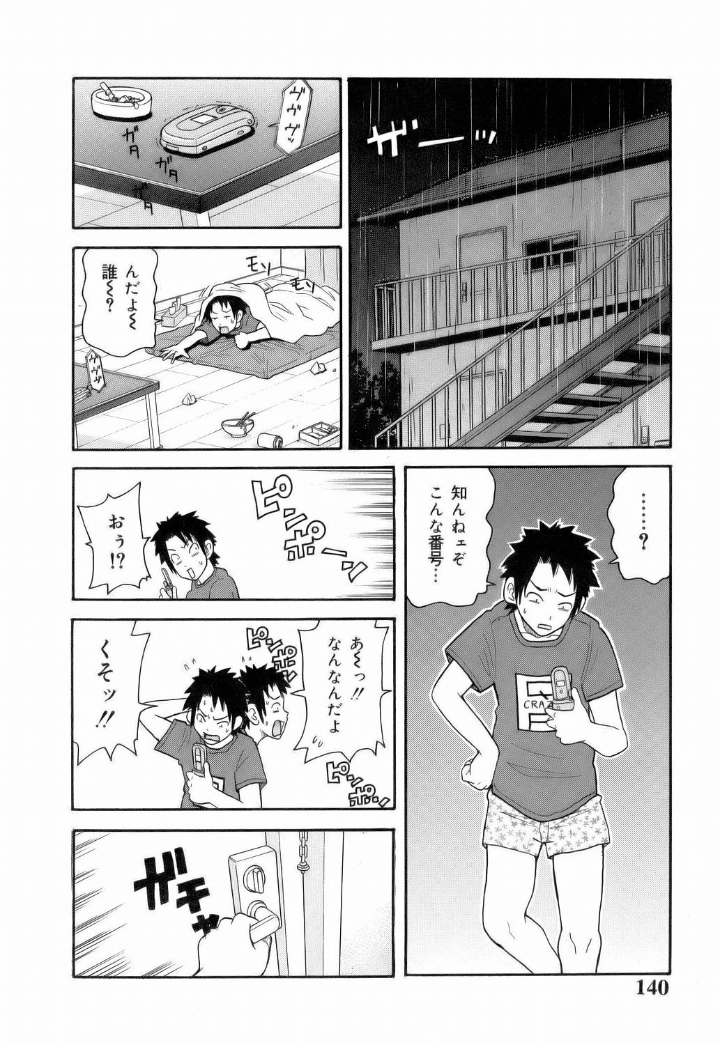 [ジョン・K・ぺー太] MON絶!! エクスプロージョン