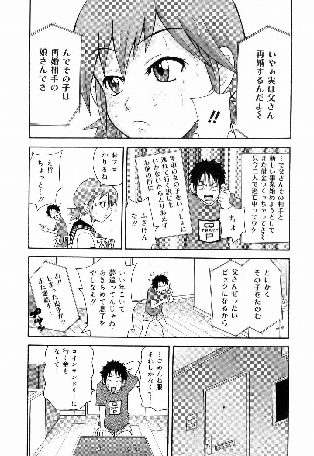 [ジョン・K・ぺー太] MON絶!! エクスプロージョン