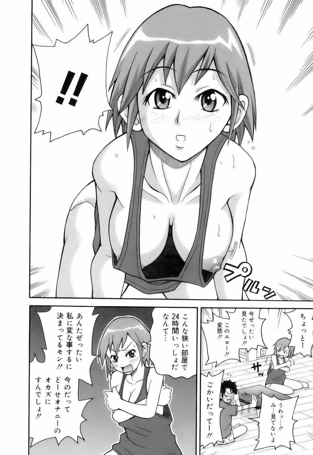 [ジョン・K・ぺー太] MON絶!! エクスプロージョン