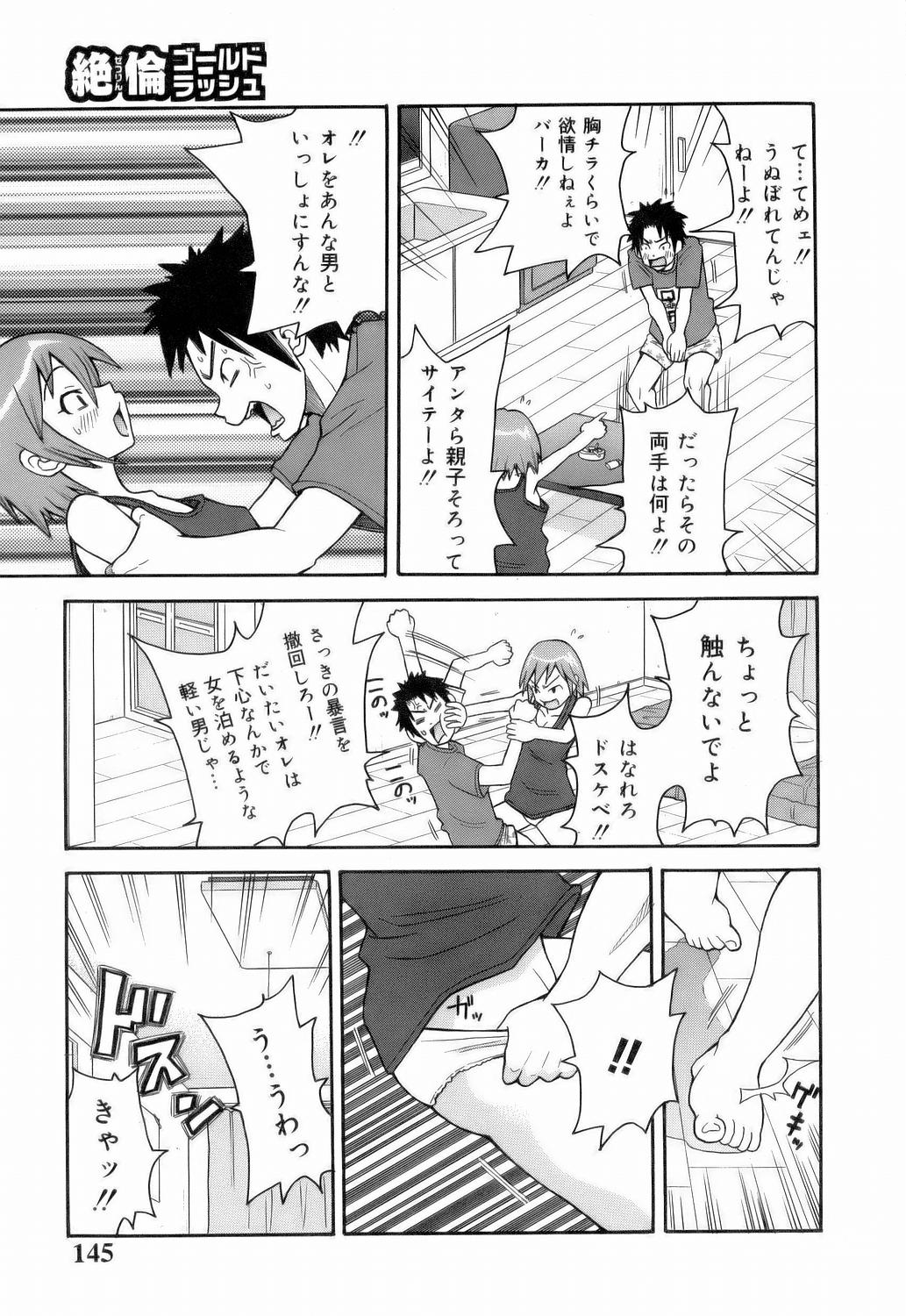 [ジョン・K・ぺー太] MON絶!! エクスプロージョン