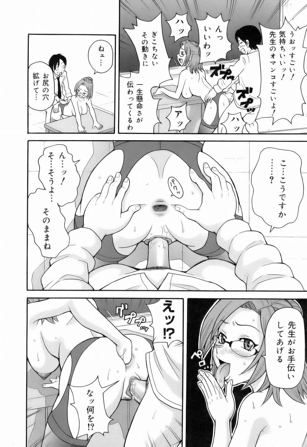 [ジョン・K・ぺー太] MON絶!! エクスプロージョン