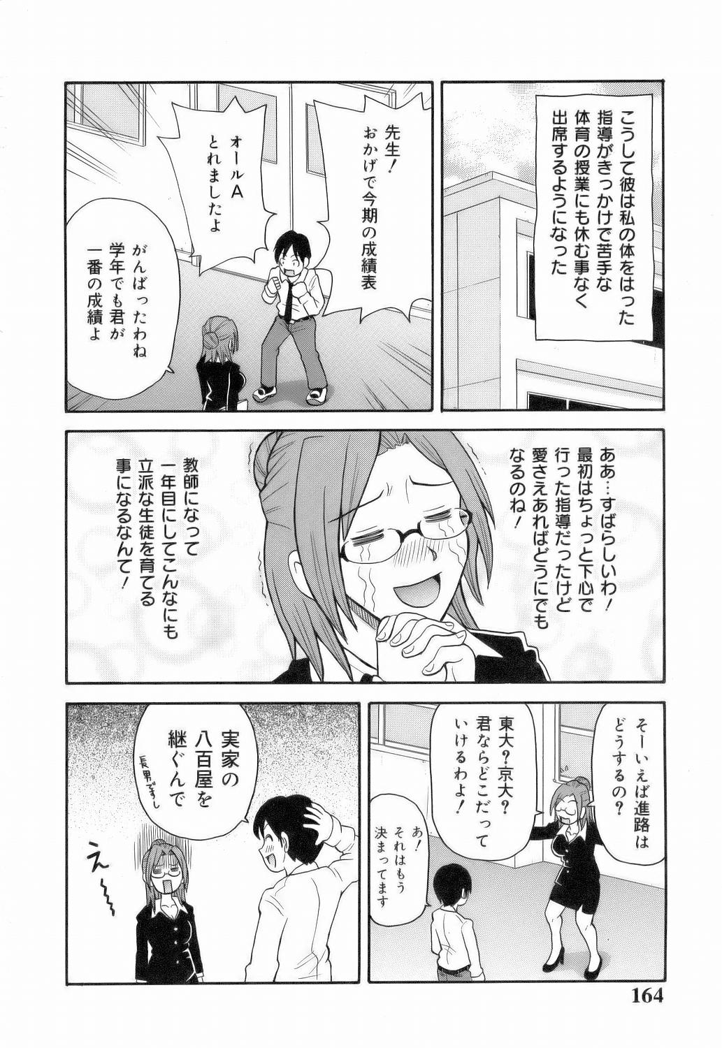 [ジョン・K・ぺー太] MON絶!! エクスプロージョン