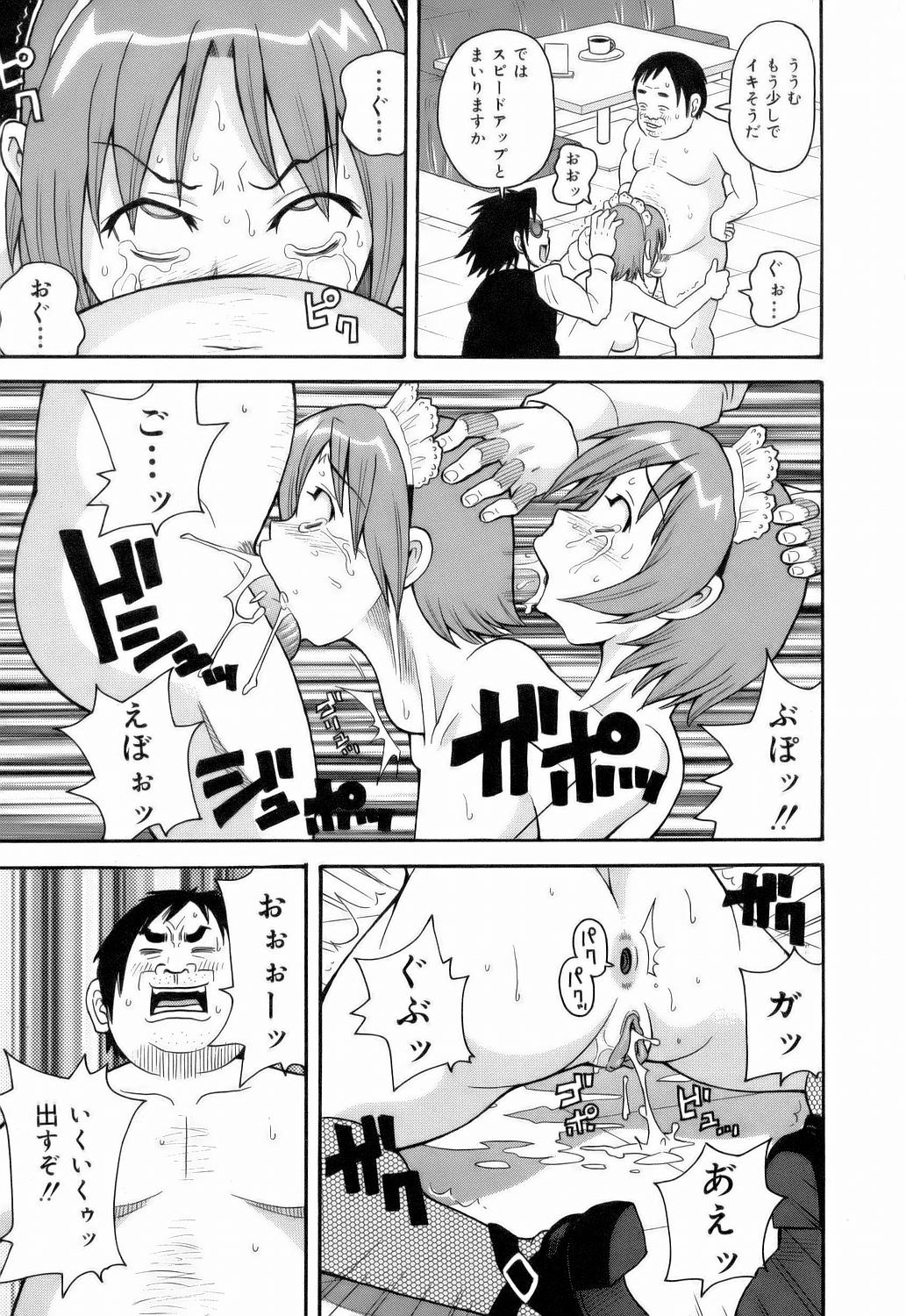 [ジョン・K・ぺー太] MON絶!! エクスプロージョン
