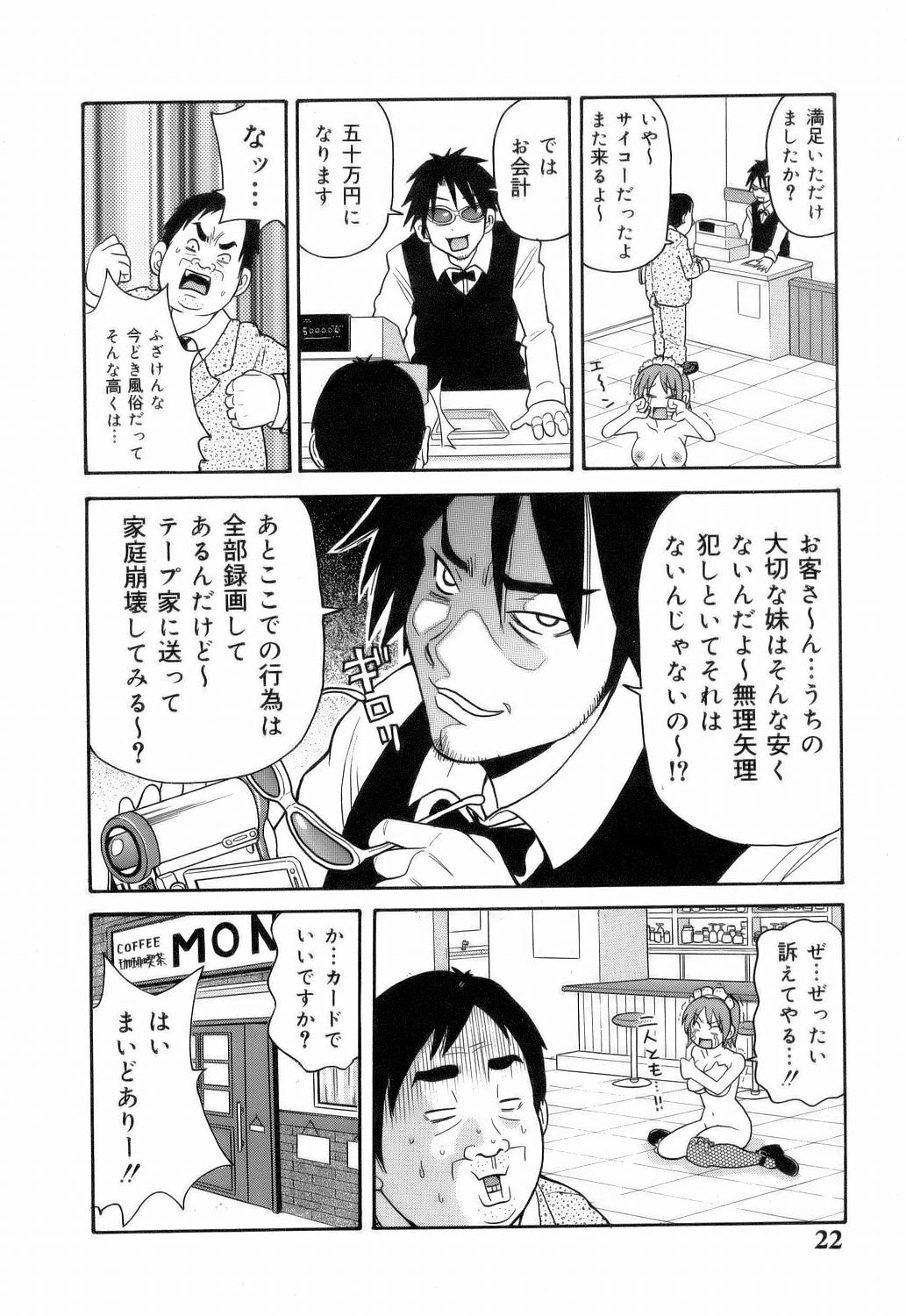 [ジョン・K・ぺー太] MON絶!! エクスプロージョン