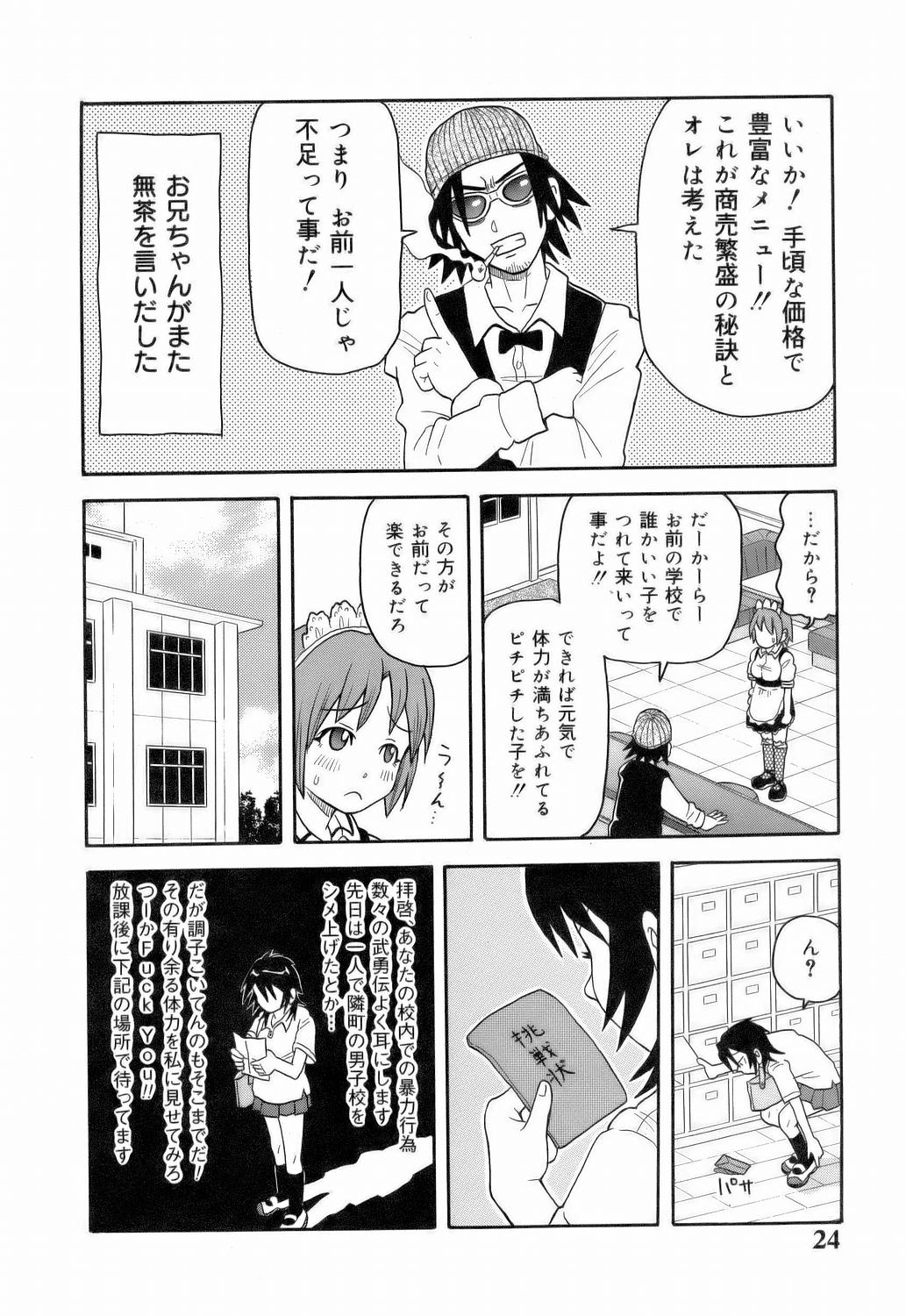 [ジョン・K・ぺー太] MON絶!! エクスプロージョン