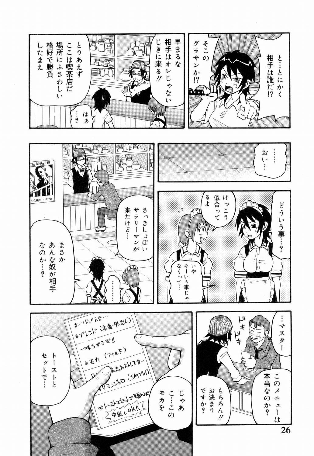 [ジョン・K・ぺー太] MON絶!! エクスプロージョン