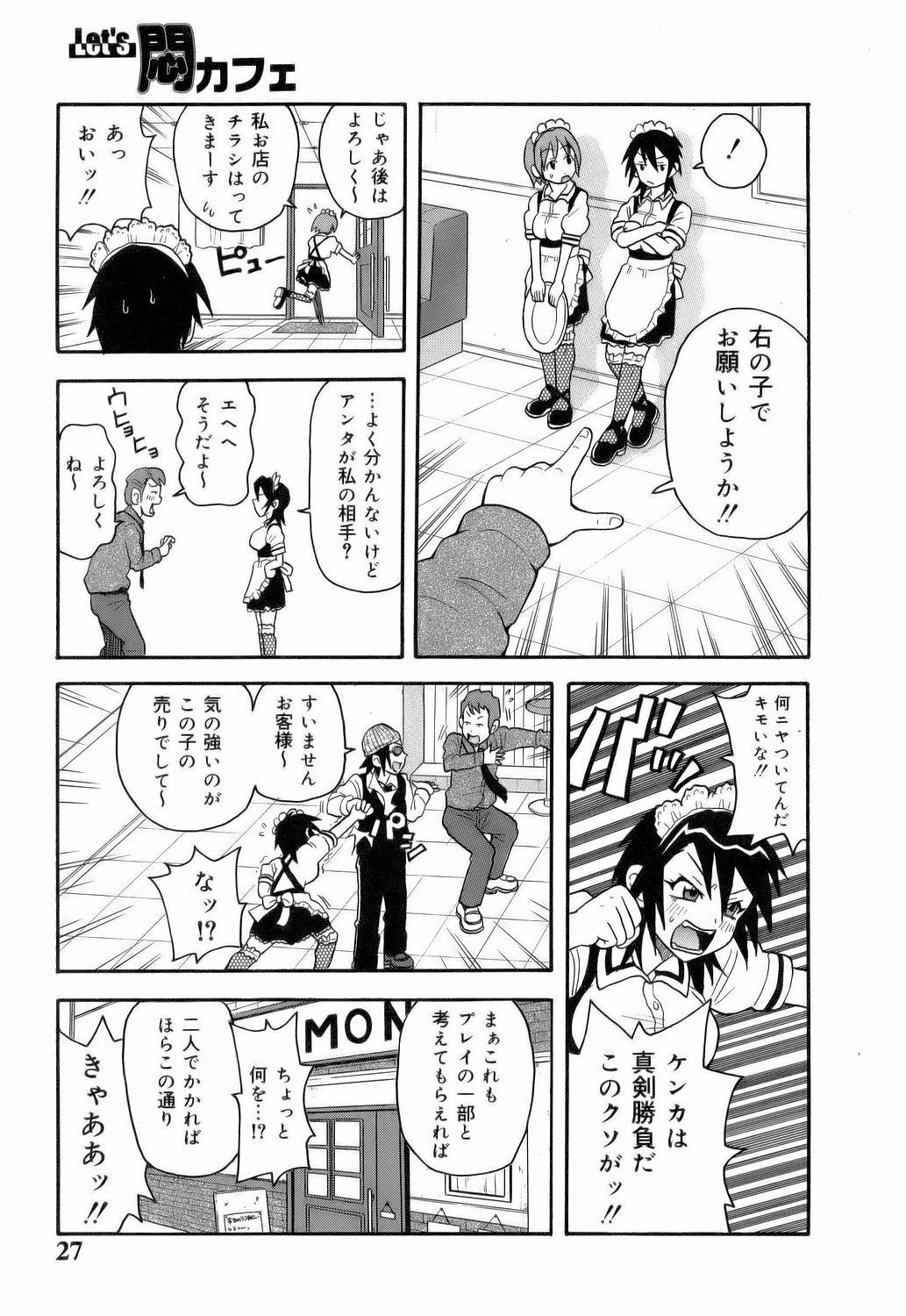 [ジョン・K・ぺー太] MON絶!! エクスプロージョン