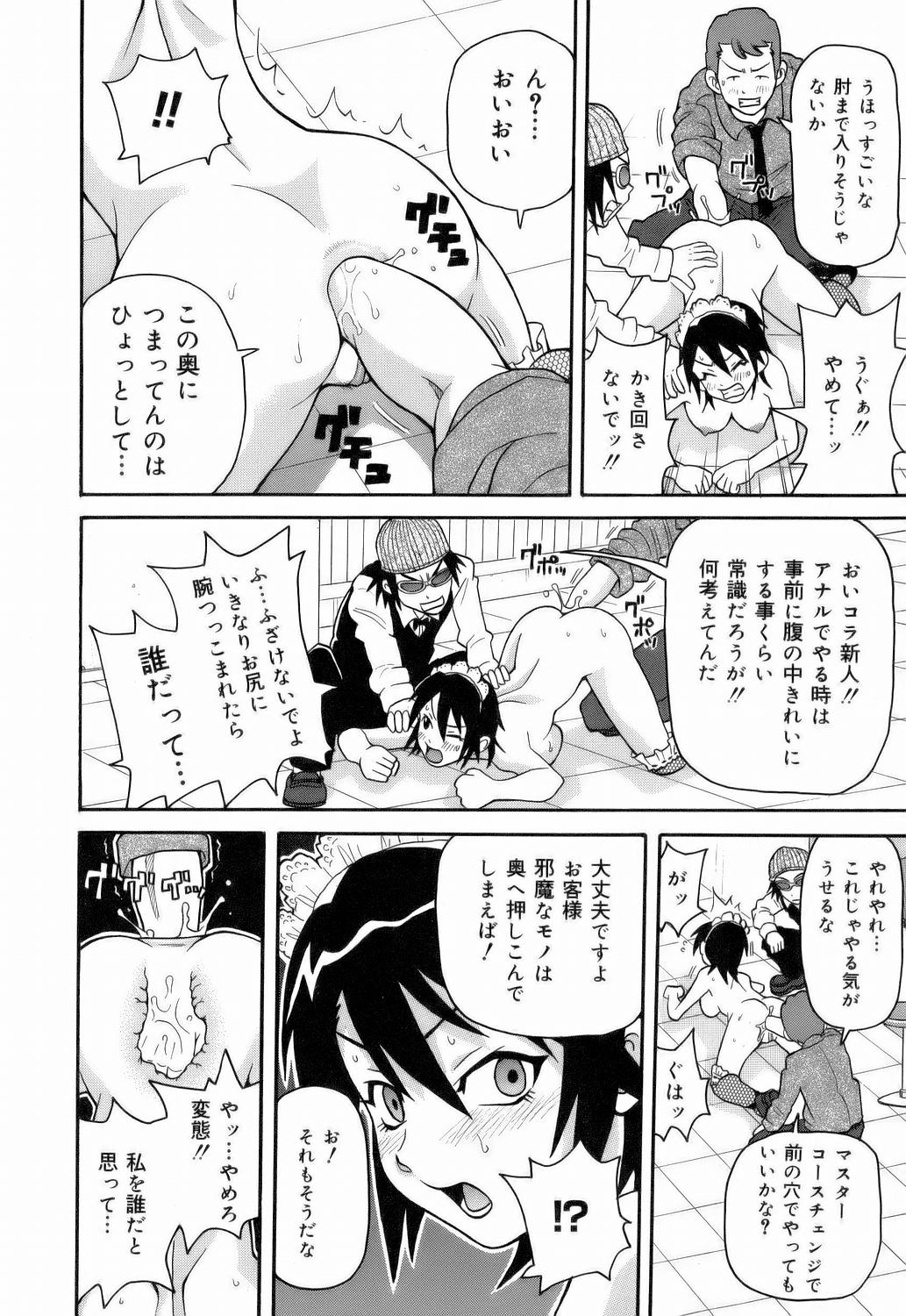 [ジョン・K・ぺー太] MON絶!! エクスプロージョン