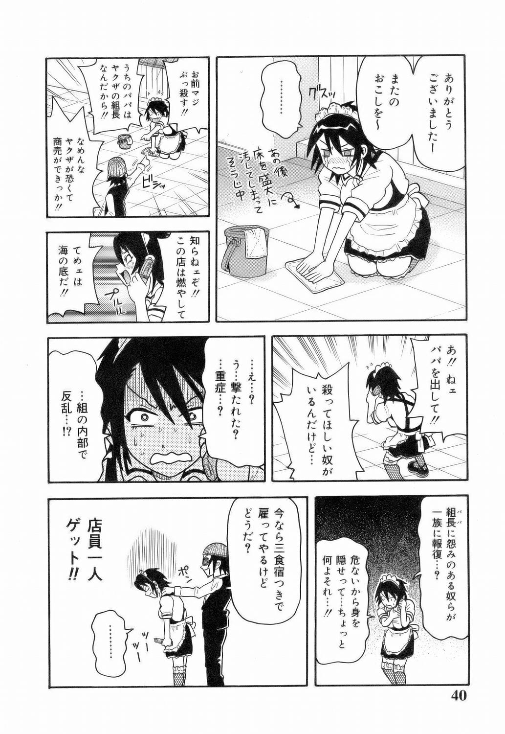 [ジョン・K・ぺー太] MON絶!! エクスプロージョン