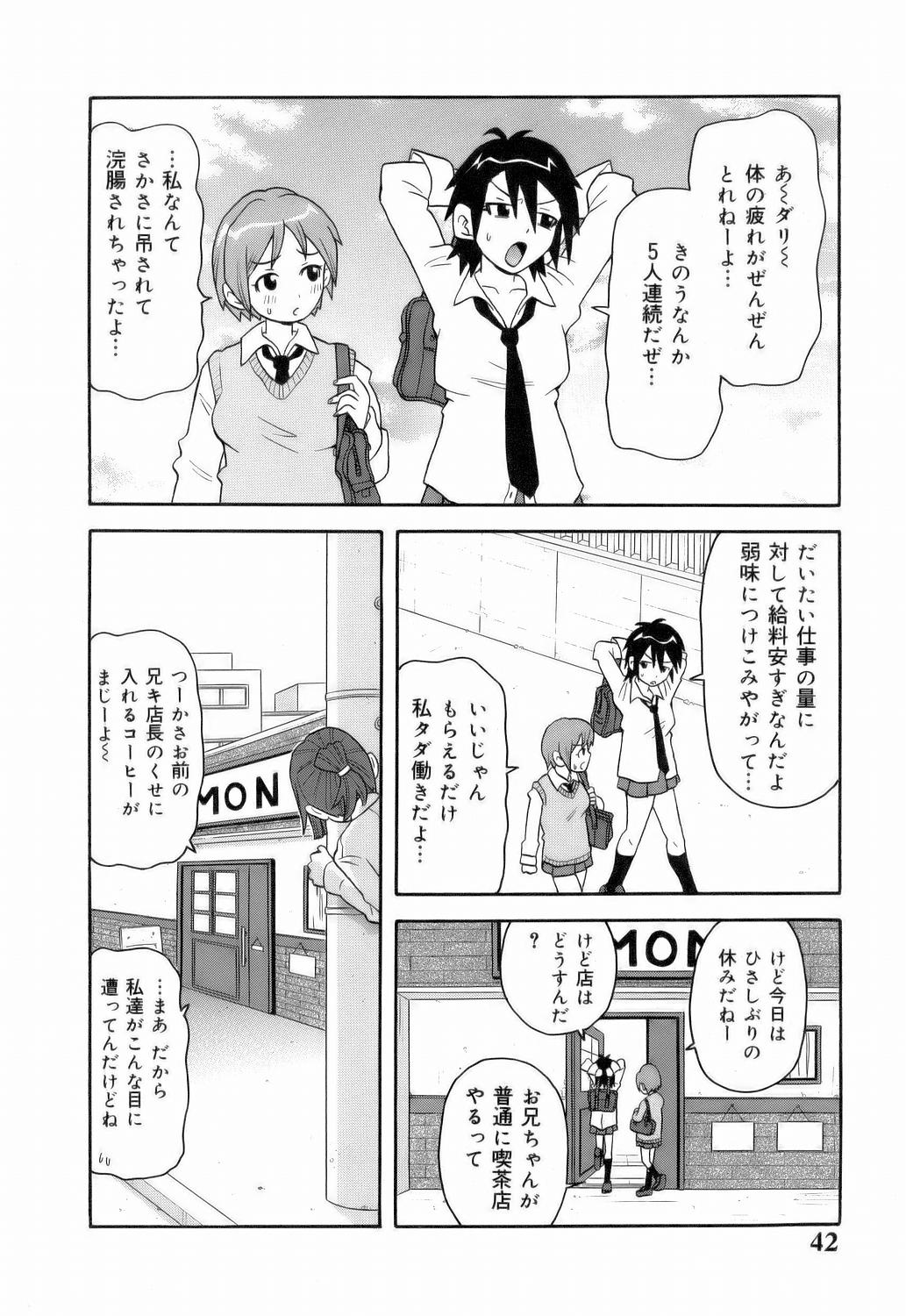 [ジョン・K・ぺー太] MON絶!! エクスプロージョン