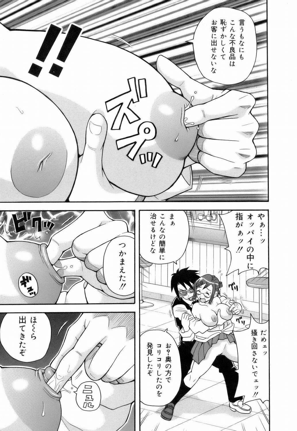 [ジョン・K・ぺー太] MON絶!! エクスプロージョン
