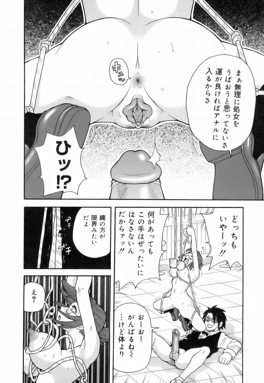 [ジョン・K・ぺー太] MON絶!! エクスプロージョン